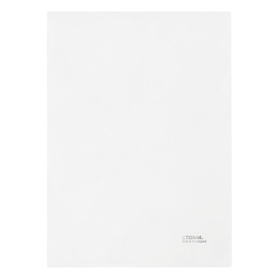 Папка-уголок А4, 180мкм, гладкая фактура, полупрозрачная бесцветная, СТАММ ММ-30941