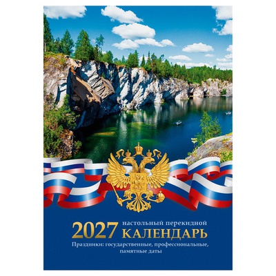 Календарь настольный перекидной 2027г. 160л, BG «Офис», блок газетный 2 краски, 391770