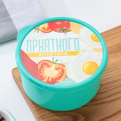 Ланч-бокс (пластик) 500 мл, «Приятного аппетита», (круглый), 7862464