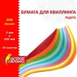 Бумага для квиллинга 200 шт. Остров сокровищ. Радуга, 3*300 мм, 80г/м2, 10 цветов, 128750