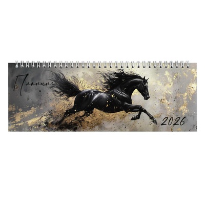 Планинг датированный 2026г. 64л., 100х290мм на гребне, Вороной конь, мелованный картон, глянцевая ламинация, [71581]