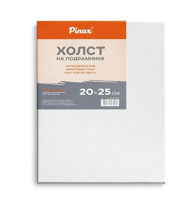 Холст грунт акриловый на подрамнике Pinax 20х25см, 100% хлопок, 380 г/м мелкое зерно, 20.2025