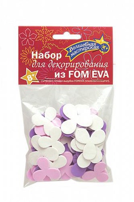 Набор для декорирования из фоамирана Трехлистники, 33 шт. (белый, фиолетовый, розовый), ВТр-тип1  ( 8+ )