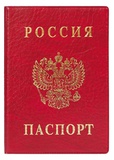 Обложка "Паспорт России" вертикальная ПВХ, цвет: красный, 2203.В-102