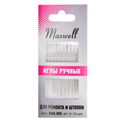Набор швейных игл для ремонта и штопки Maxwell №1, 10шт. [MAX.555]