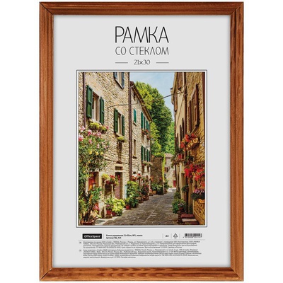 Рамка деревянная 21*30см, №1, цвет багета мокко, 17 мм, вставка стекло  РД_414