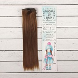 Волосы - тресс для кукол "Прямые" длина волос 15 см, ширина 100 см, цвет № 10 2294863