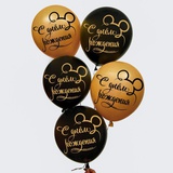 Набор шаров для украшения праздника, С Днем рождения, Микки 5798024