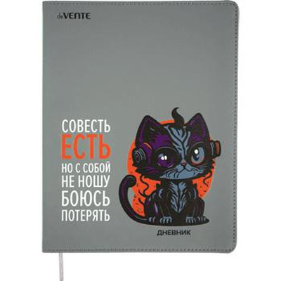 Дневник 1-11 кл. 48л. (гибкий) кож/зам deVENTE. Comix. Совесть есть, белая бумага 80 г/м2, печать в 1 краску, шелкография, отстрочка, 1 ляссе, 2020464