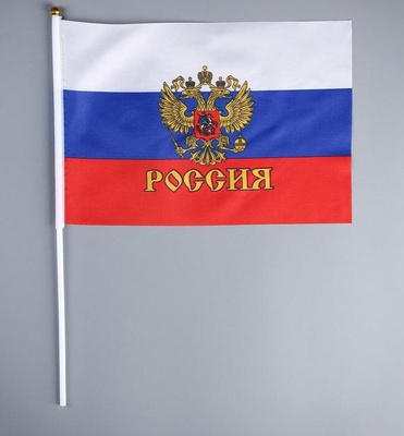 Флаг РФ (20*30см), со штоком 40см, текстиль, полиэстер  [3653418]