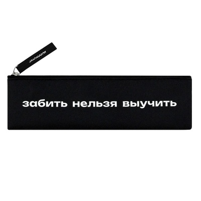 Пенал-тубус 200х60мм Фразы с характером. Забить нельзя выучить, полиэстер, шелкография, без наполнения, на молнии, [71998]