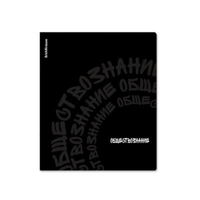 Тетрадь предметная 48л, клетка, ErichKrause® Noir ОБЩЕСТВОЗНАНИЕ, ламинация soft-touch+выборочный УФ-лак ЕК65254