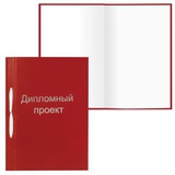 Папка для дипломного проекта STAFF А4 215*305мм, жесткая обложка б/в красная, фольга, 100л без рамки