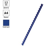 Пружина для переплета пластик 12 мм, цвет: синий,100шт./уп, до  56 -80 переплетаемых листов, PC8838