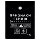 Папка на кнопке 158х114 мм с рисунком черный, Фразы с характером, 180мкм, УФ печать [72386]