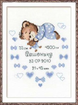 Набор для вышивания с нитками Риолис 18х24см, МЕТРИКА для мальчика [1124]