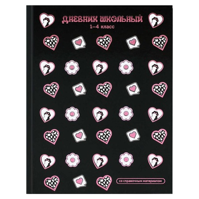 Дневник 1-4 кл. 48л. (твердый) Кошачья эстэтика, 7БЦ, тиснение цветной фольгой, глянцевая ламинация, шпаргалка для младших класс, 72933