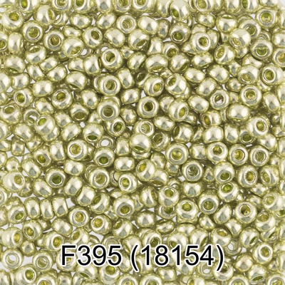 Бисер стеклянный GAMMA 5гр "сольгель" металлик, фисташковый, круглый 10/*2,3мм, 1-й сорт Чехия, F395 (18154)