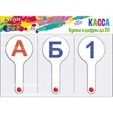 Веера: НАБОР 3шт. "Буквы и цифры":  гласные, согласные, цифры до 20, плотный полипропилен, толщина пластика 1 мм, deVENTE 8091503
