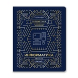 Тетрадь предметная 48л. клетка Линия успеха - Информатика, со справочным материалом, софт тач ламинация, тиснение фольгой, [48ТПСК5_126_2_1_000580]