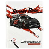 Дневник 1-11 кл. 48л. (твердый) Черная машина, 7БЦ, выборочный УФ-лак, матовая ламинация, печать в одну краску, 69701