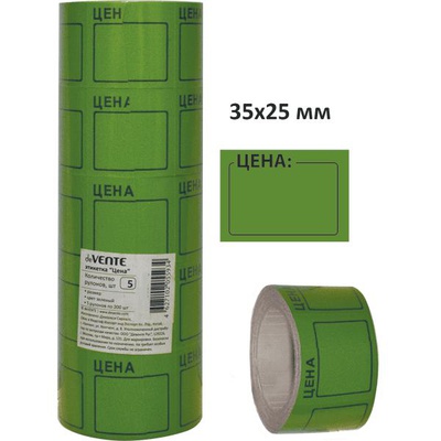 Этикетка ЦЕНА, deVENTE, 35*25 мм,  200 шт., зеленая, 2061507