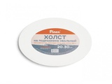 Холст грунт акриловый на подрамнике овальный Pinax 20*30см, 100% хлопок, 380 г/м мелкое зерно, 20.OV2030