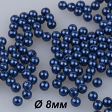 Бусины жемчуг d=8мм 50шт., перламутрово-синий, ЖПС008 