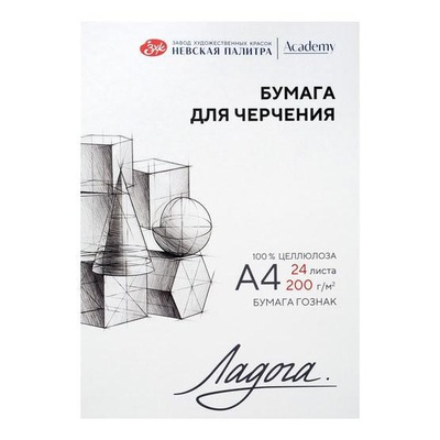 Папка для черчения А4, 24л, 200 г/м Ладога 252781939