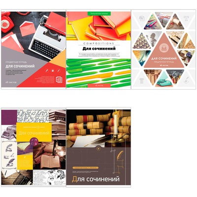 Тетрадь предметная 48л. "Удобный микс. 5в1" - Для сочинений, мелованный картон, 5 дизайнов, ArtSpace [Т48Пл_11229]