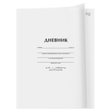 Дневник 1-11 кл. 48л. (мягкий) BG "Белый", пластиковая обложка, Д5ск40_пл 62248
