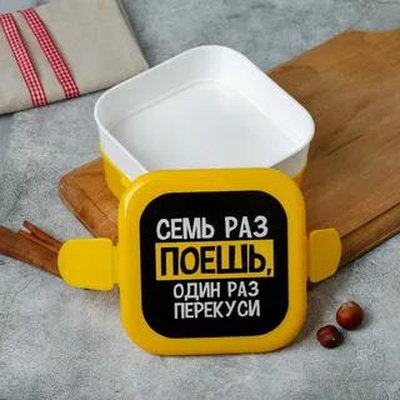Ланч-бокс (пластик) двухуровневый по 400 мл, "Семь раз поешь", (квадратный), 5004096
