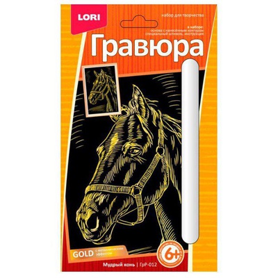 Гравюра малая с эффектом золота "Мудрый конь", 10*15см, ГрР-012