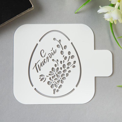 Трафарет  пластиковый "Яйцо Мимоза С Пасхой" 9х9 см [4850249]