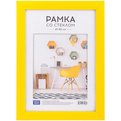 Рамка пластик 21*30см, №10/1, желтый OfficeSpace,  [258959]
