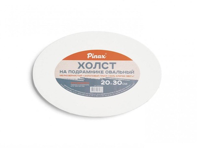 Холст грунт акриловый на подрамнике овальный Pinax 20*30см, 100% хлопок, 380 г/м мелкое зерно, 20.OV2030