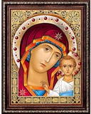 Картина стразами 30х40см, Икона Казанская Богородица [АЖ-1841]
