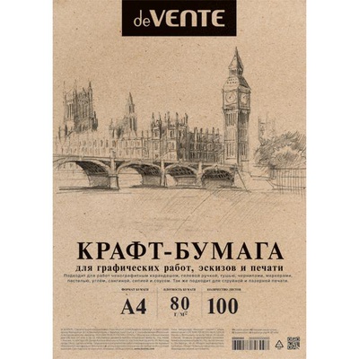 Бумага крафт для творчества А4 (210х297мм) 100л. deVENTE, блок — крафт-бумага, 78-80г/м2, в полипропиленовом пакете с клейким клапаном 2072205