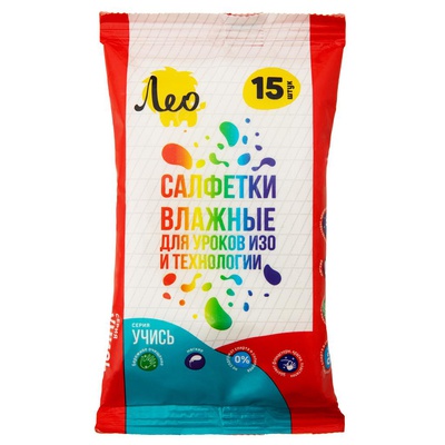 Салфетки влажные детские "Для уроков труда" 15шт., без содержания спирта, с ароматом алоэ-вера, ЛЕО LSW-15
