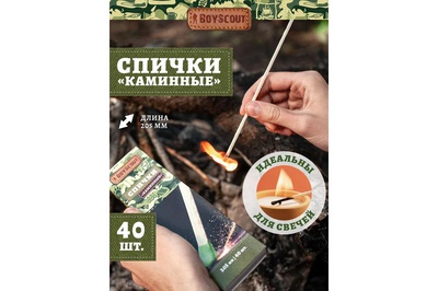 Спички Каминные 20,5см, Boyscout 61030