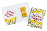 Шоко открытка на 2 плитки С днем рождения- тюльпаны. Здоровья, Богатства, 13,5*20см, 721902