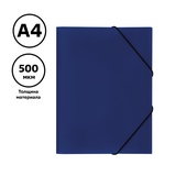 Папка на резинке А4 СТАММ, 500мкм, пластик, синяя, ММ-32189