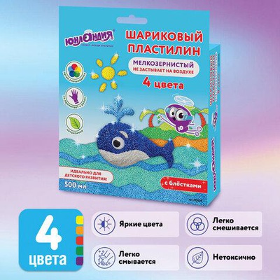 Пластилин шариковый  4цв.*125 мл. мелкозернистый, блестки, не застывает на воздухе, Юнландия. Юнландик-Океанолог, 4+ [105024]