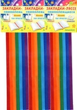 Закладки - ляссе самоклеящиеся: 7 цветов радуги ( 3шт ) 3-20-0005
