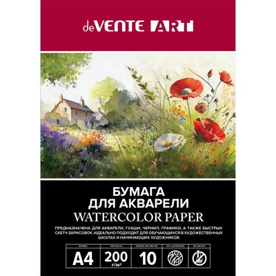 Папка для акварели А4 10л, 200г/м2 deVENTE. ART, папка мелованный картон 200 г/м² и пластиковый пакет, 2131502