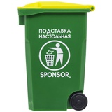 Контейнер для мусора настольный SPONSOR "Бак для мусора" зелено-желтый, SS803/GN