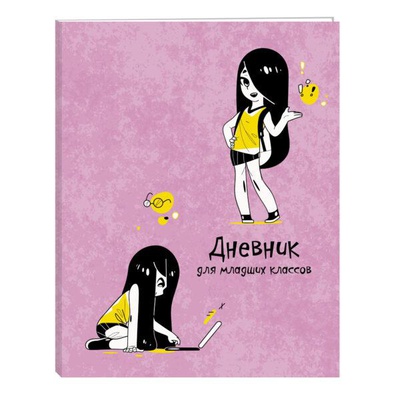 Дневник 1-4кл. А5 48л. (твердый) Listoff. Онлайн, 7БЦ, глянцевая ламинация [ДМ224801]