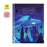 Дневник 1-11 кл. 40л. (твердый) ArtSpace "Освоение космоса", глянцевая ламинация Ду40т_49122