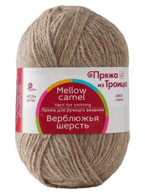 Пряжа ТРО Верблюжья шерсть 100гр/200м (50% верблюжья шерсть, 50% овечья шерсть), (43-суровый лен)