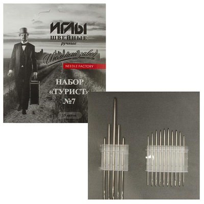 Иглы швейные ручные Needlline. Турист №7 (никелированные), 15шт., ассорти, ИЗ-200907